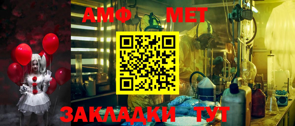 Amphetamine Розовый Красноярск