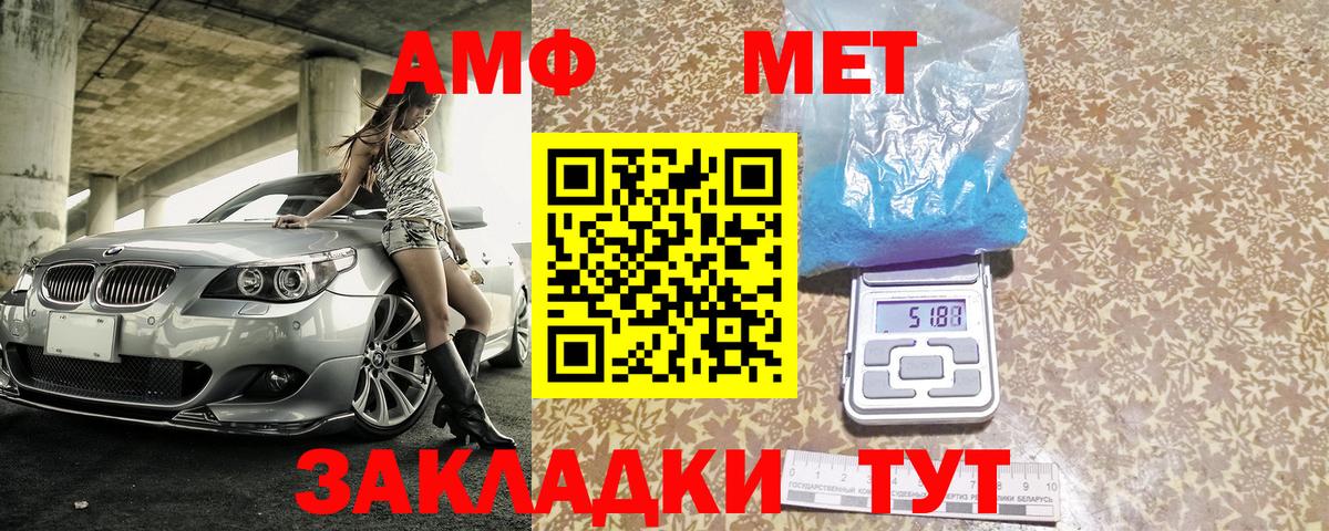 АМФ 98%  Amphetamine  Красноярск  Вход с VPN  Amphetamine 