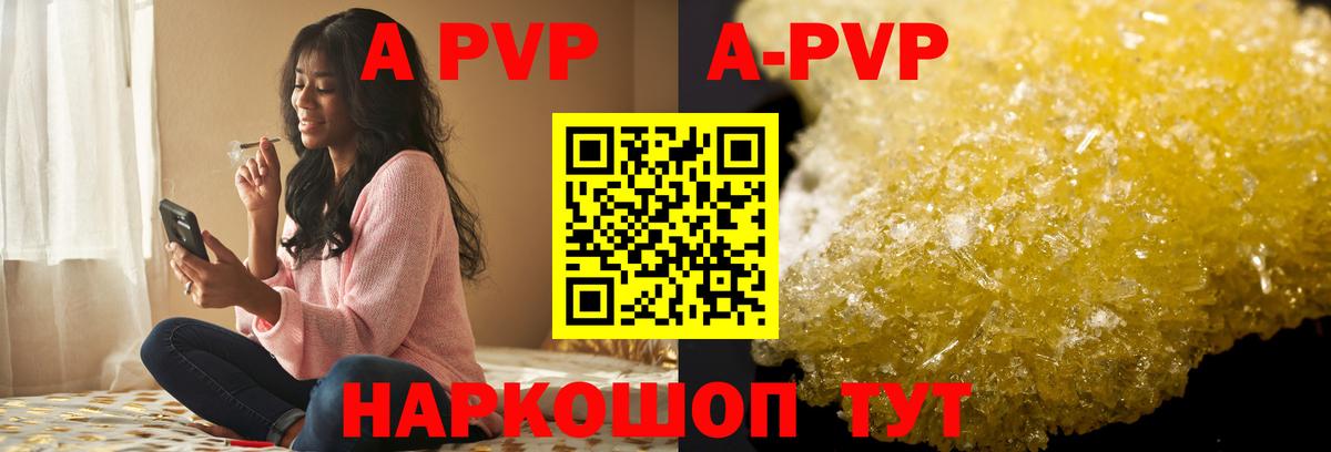 A PVP мука Красноярск