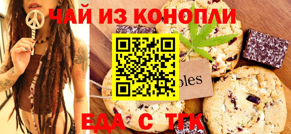 Красноярск  Еда ТГК конопля  Вход с VPN 