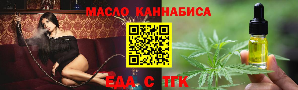 Печенье с ТГК конопля Красноярск