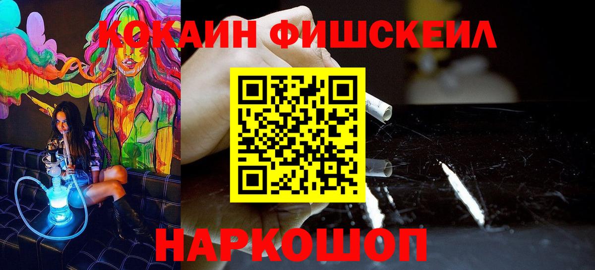 Кокаин Колумбийский Красноярск