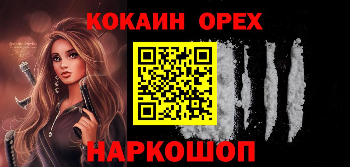 Кокаин  Cocaine Колумбийский  Вход с VPN  Красноярск  КОКАИН 99% 