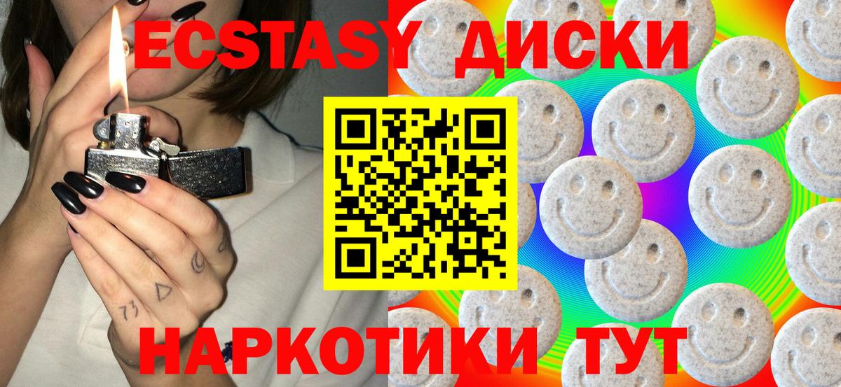 Ecstasy 300 mg Красноярск