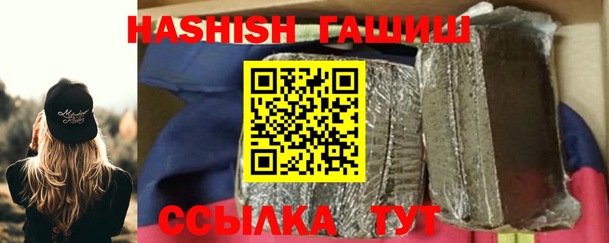 даркнет сайт  Гашиш hashish  ГАШ  Вход с VPN  Красноярск 