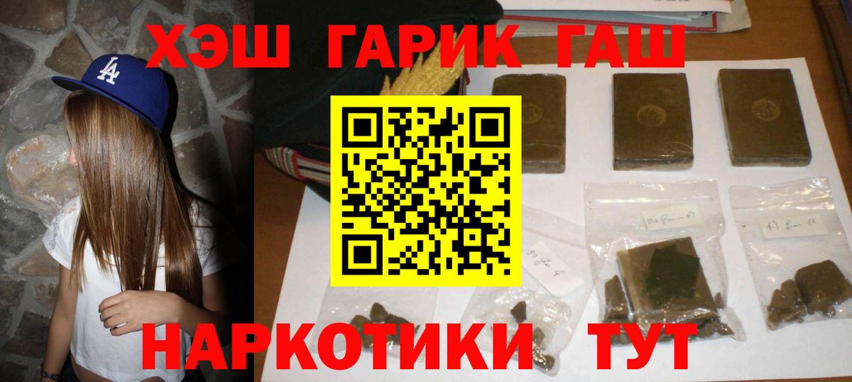 Гашиш Изолятор Красноярск
