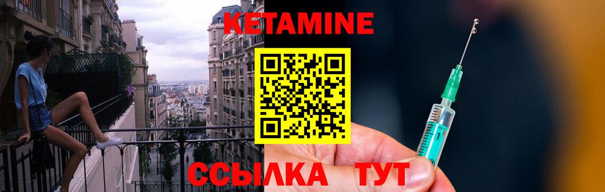 КЕТАМИН VHQ  Вход с VPN  КЕТАМИН ketamine  darknet Telegram  Красноярск 