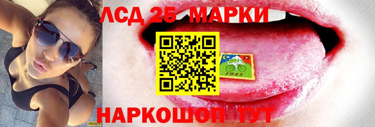 ЛСД экстази кислота  Вход с VPN  Лсд 25 экстази  Красноярск 
