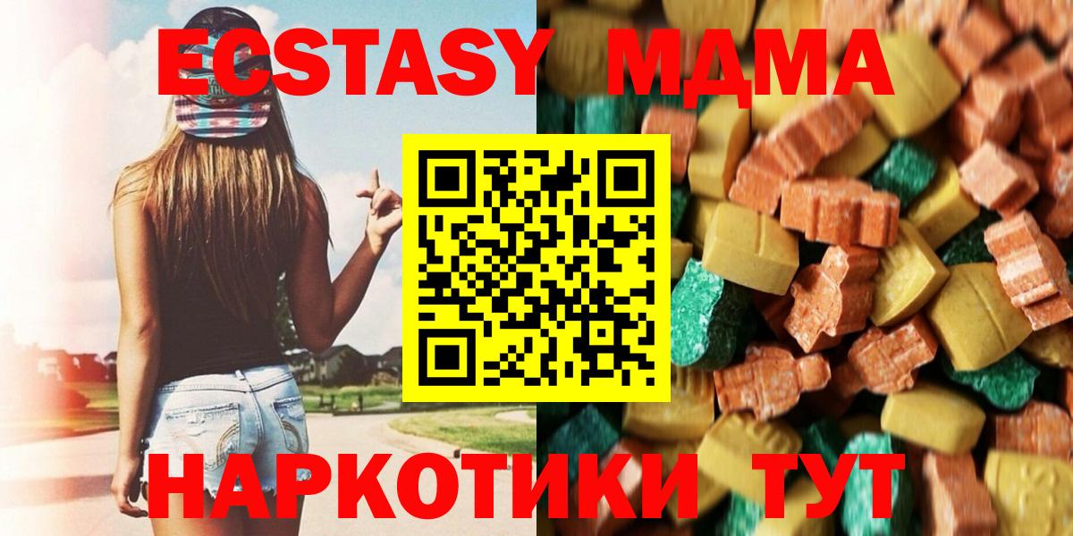 MDMA  MDMA молли  Вход с VPN  МДМА Molly  Красноярск 
