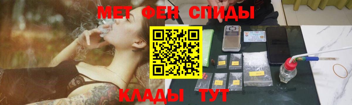 МЕТАМФЕТАМИН  Первитин пудра  Вход с VPN  Первитин пудра  Красноярск 