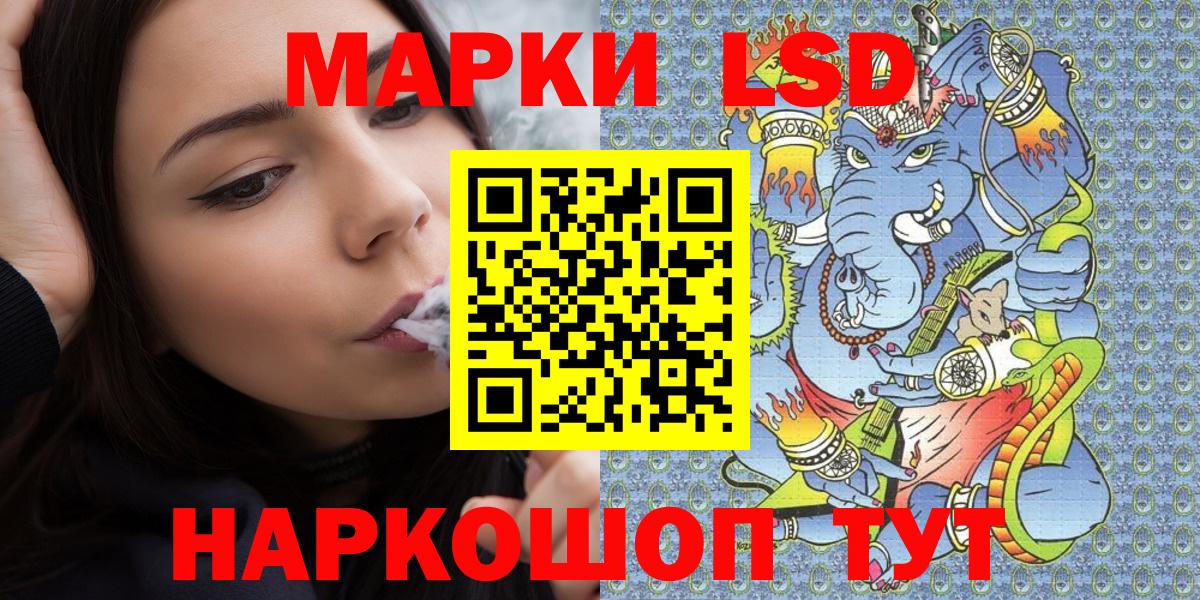 Наркотические марки 1,5мг Красноярск
