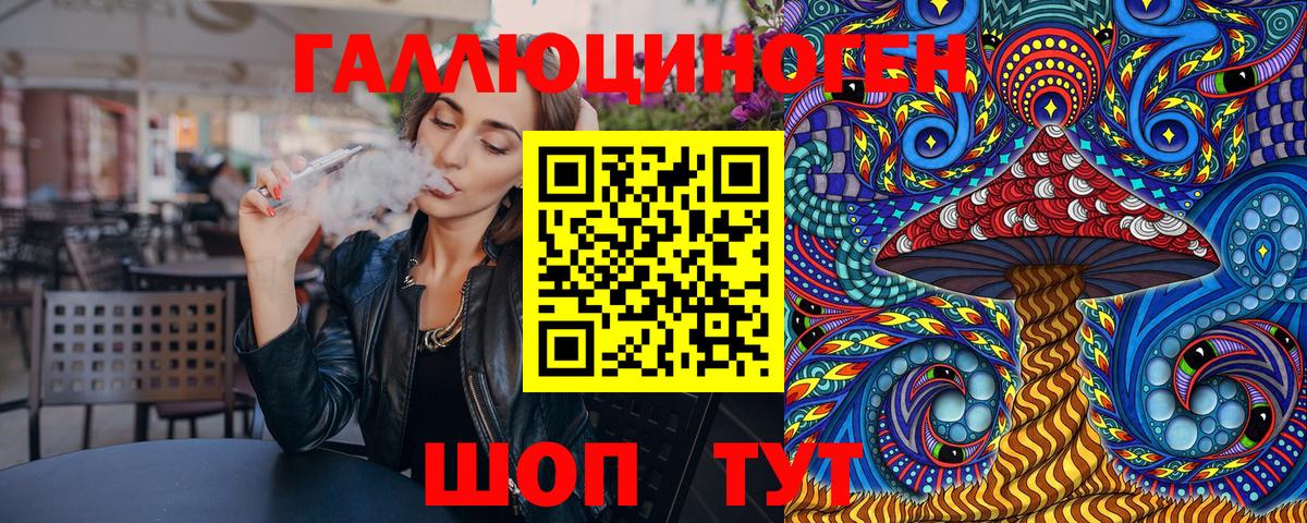 Красноярск  Псилоцибиновые грибы мицелий  Вход с VPN 